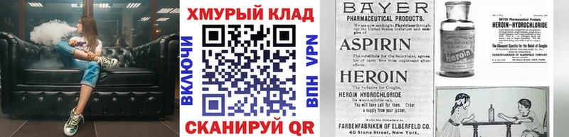 Героин Heroin  Хотьково 