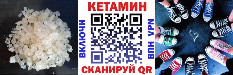 КЕТАМИН VHQ  Хотьково 