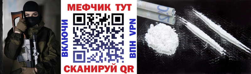 как найти   Хотьково  МЕФ кристаллы 