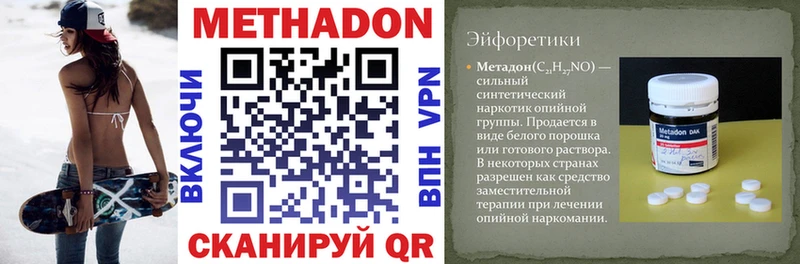 МЕТАДОН VHQ  даркнет сайт  Хотьково 