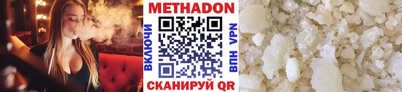 Метадон белоснежный Хотьково